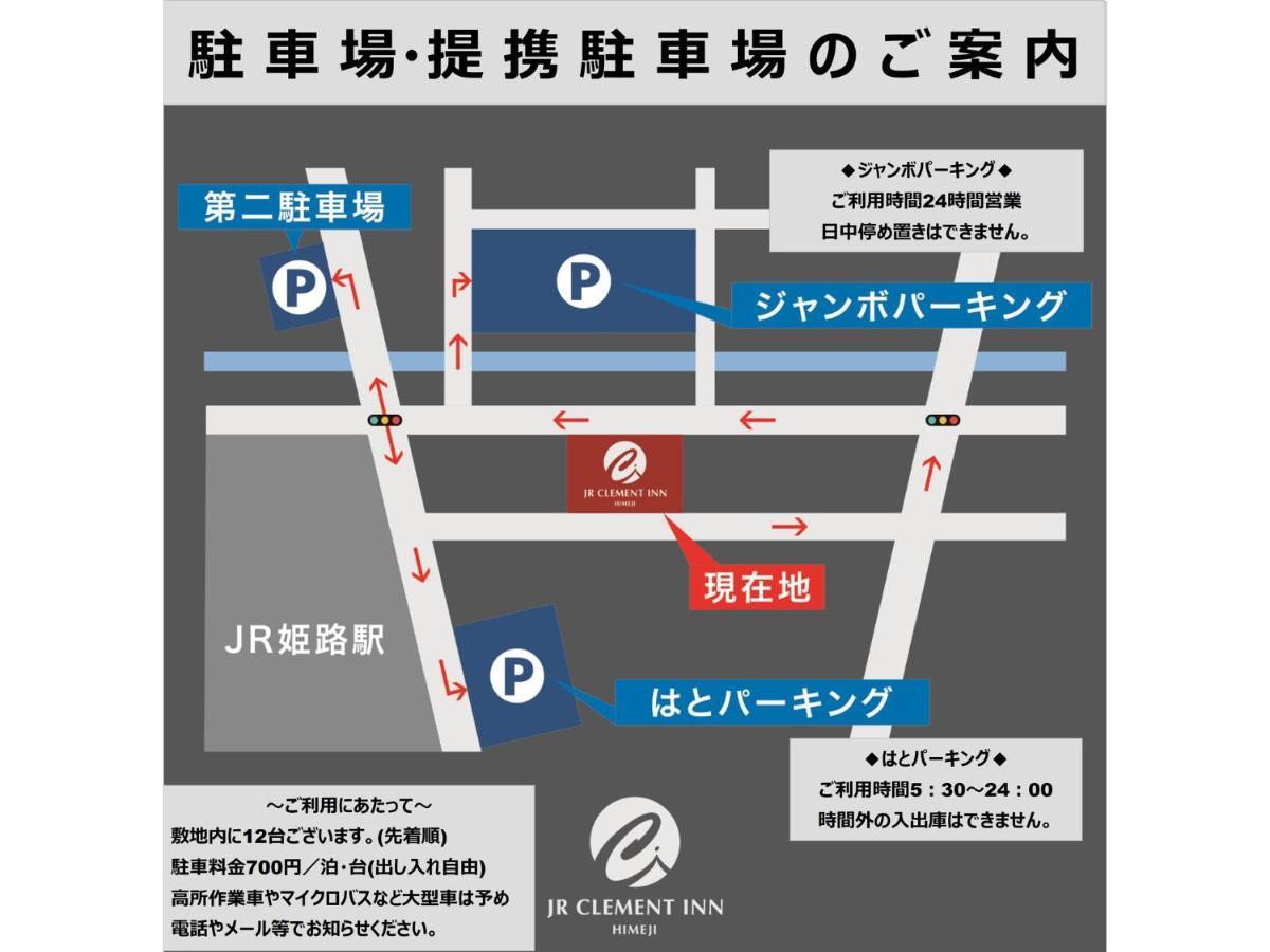 Jr Clement Inn Himeji Esterno foto